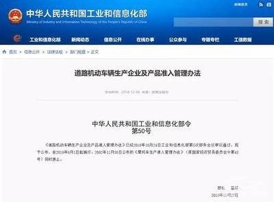 政策鼓勵企業熱情，代工模式在道路機動車輛生產領域是否可行？
