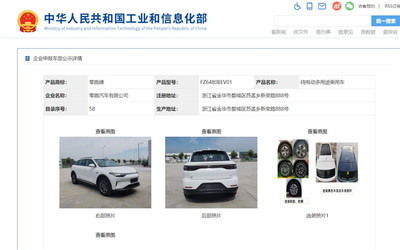 零跑汽車生產資質獲批，新款T03與全新C11即將投產